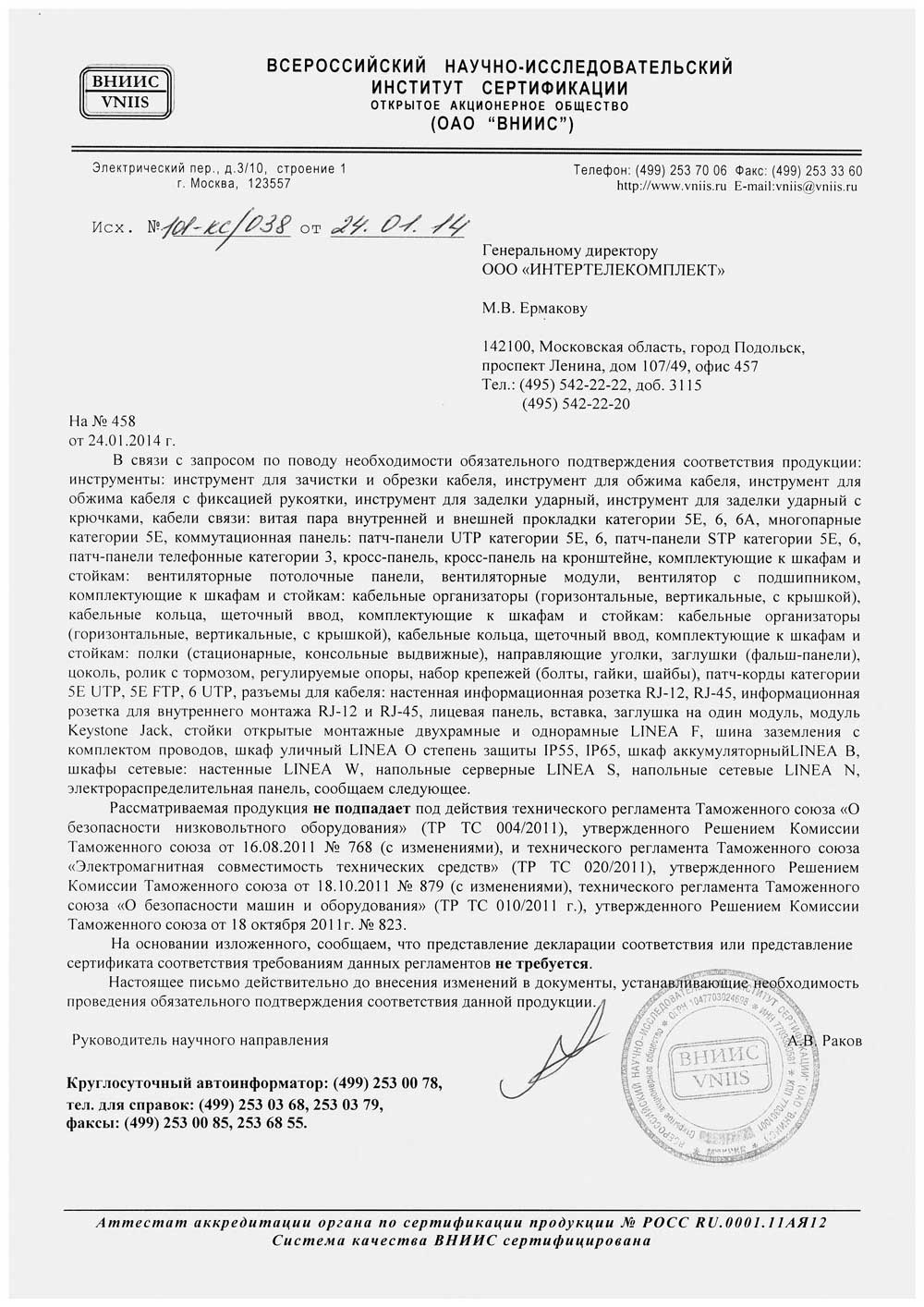 Стойка монтажная 42U двухрамная 600x600, на роликах, чёрная ITK