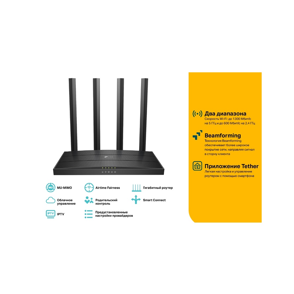 Маршрутизатор Archer C80 TP-LINK 