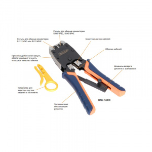 Инструмент обжимной RJ45-RJ12 NMC-500R Nikomax