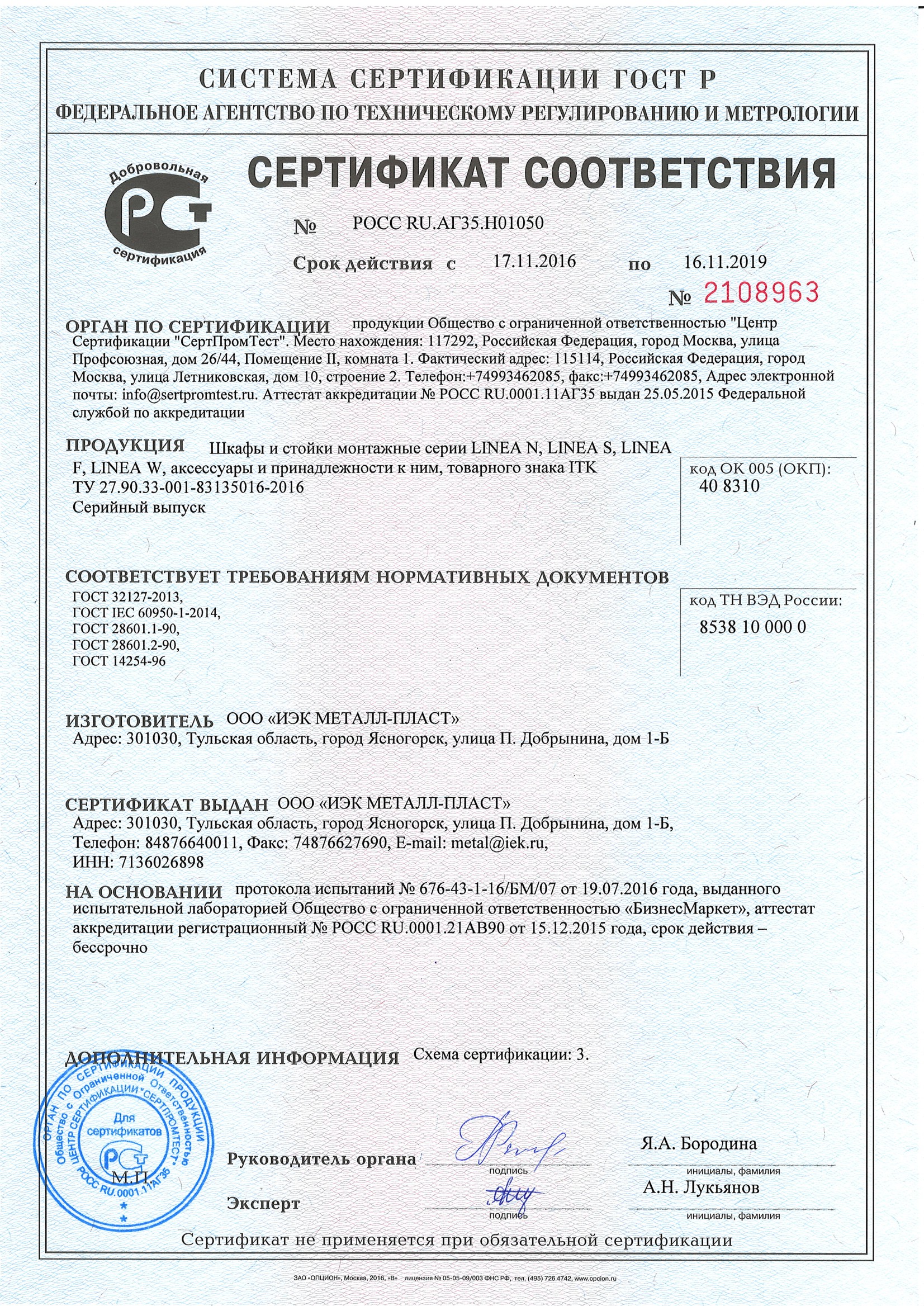 Стойка монтажная 42U двухрамная 600x600, на роликах, чёрная ITK
